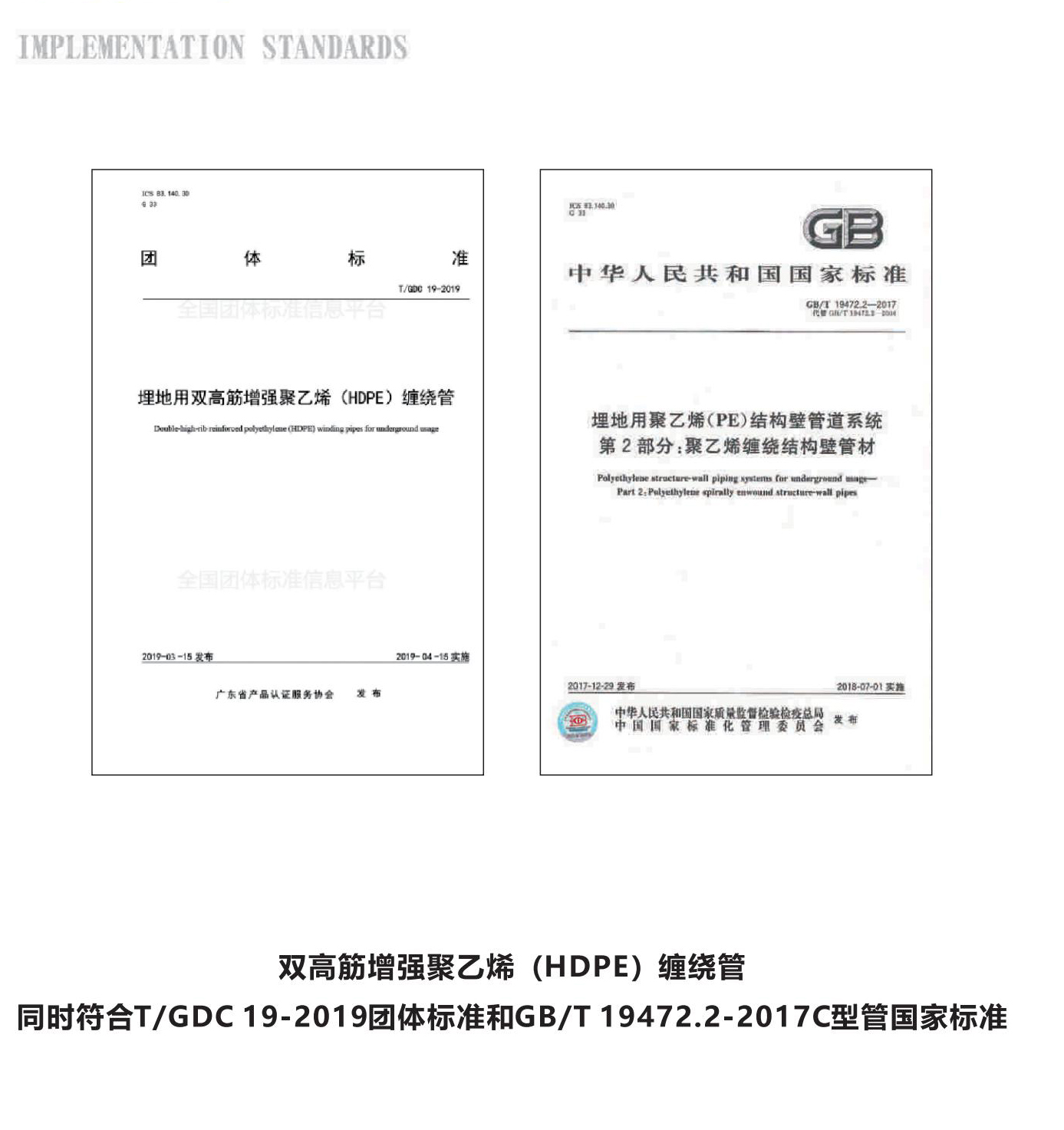 雙高筋執行標準.jpg 雙高筋執行標準.jpg
