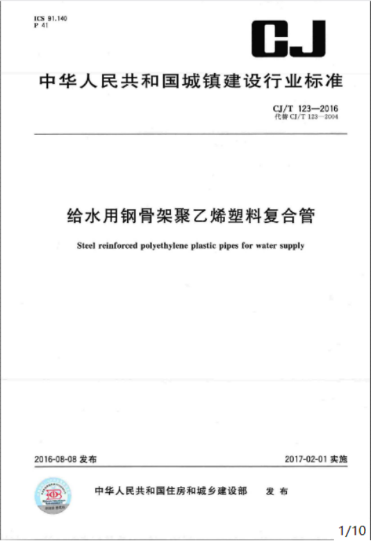 產(chǎn)品適用標準.png 產(chǎn)品適用標準.png