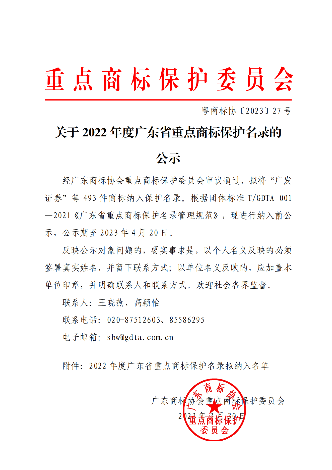 名錄內(nèi)容.png 名錄內(nèi)容.png